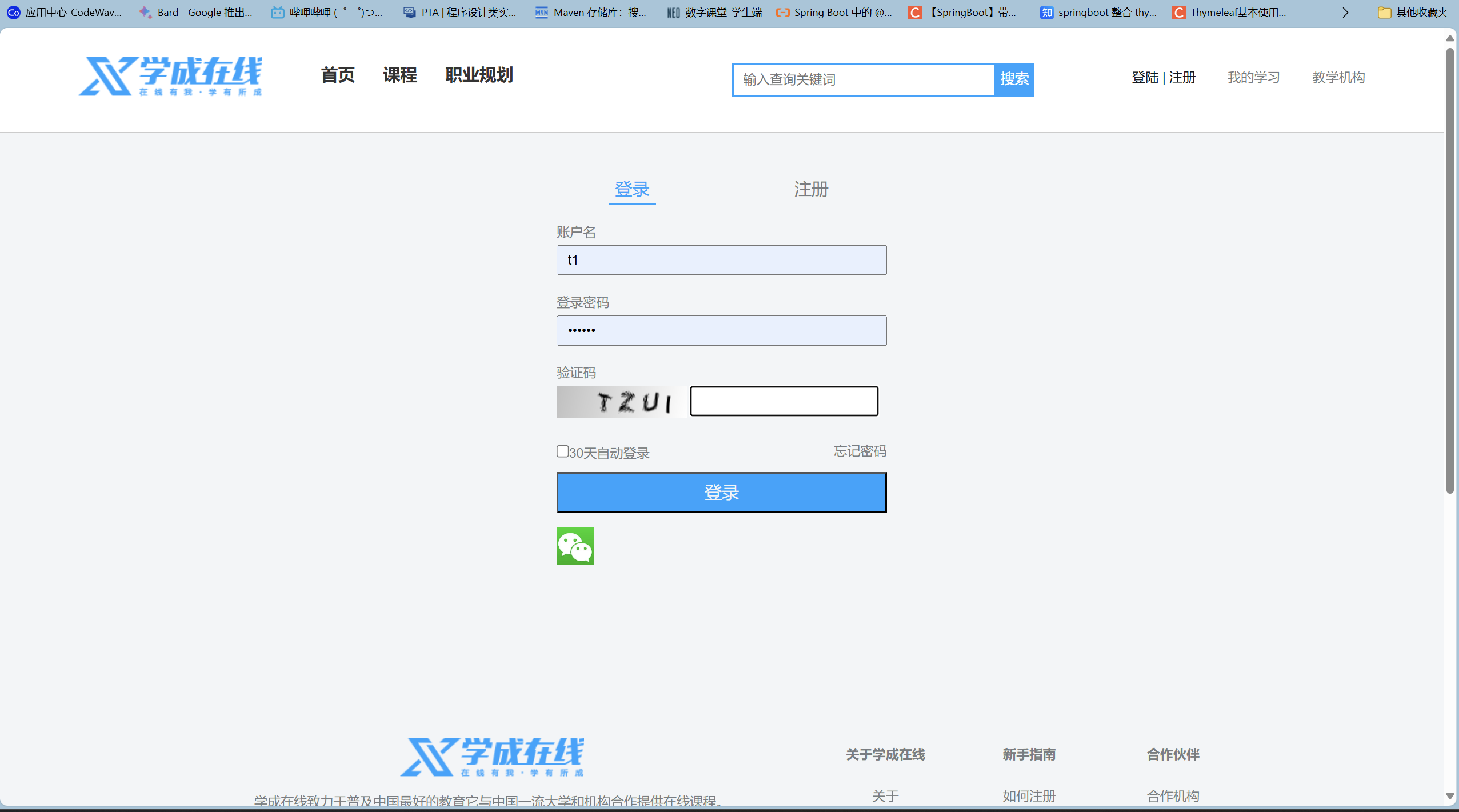 屏幕截图 2024-10-23 092200.png
