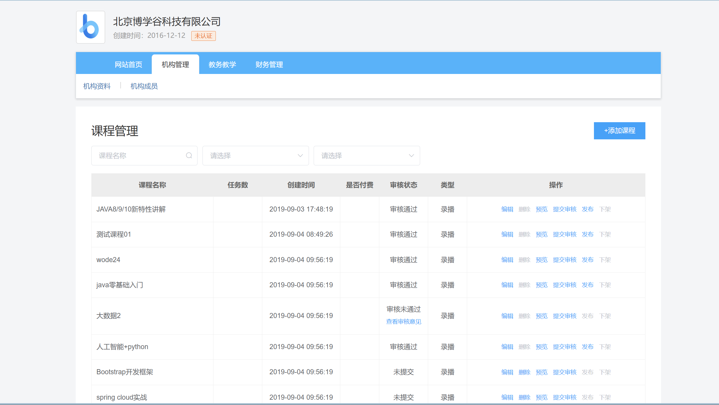 屏幕截图 2024-10-23 092247.png