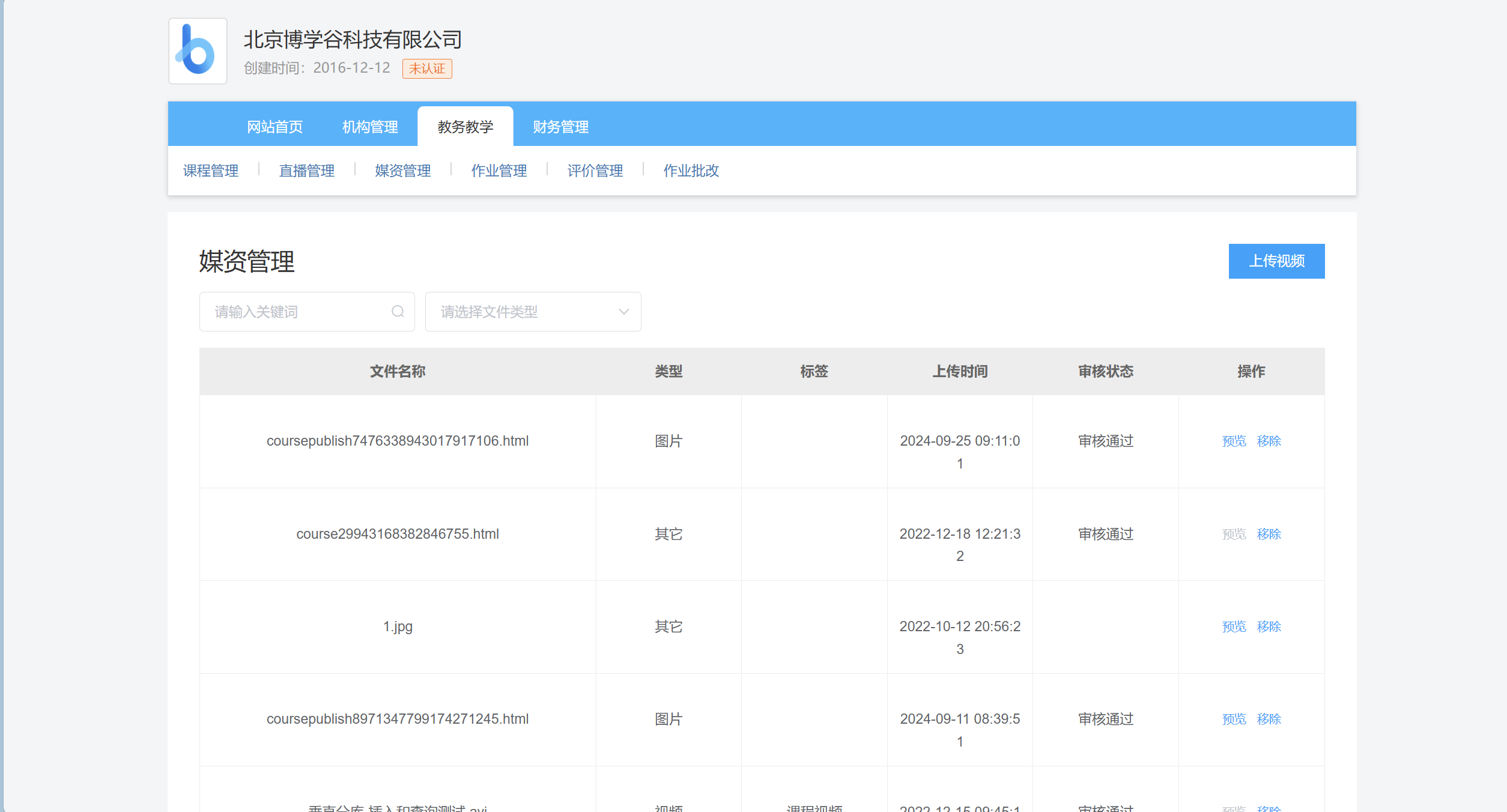 屏幕截图 2024-10-23 092305.png