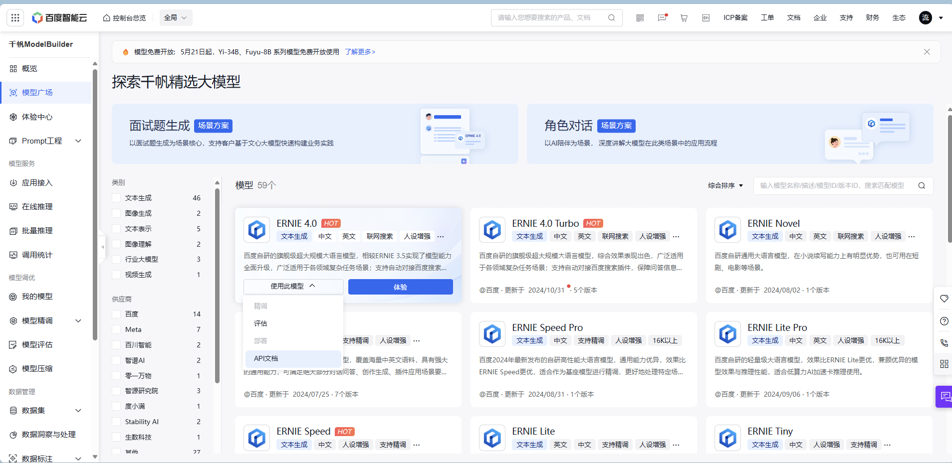 屏幕截图 2024-11-01 133219.png