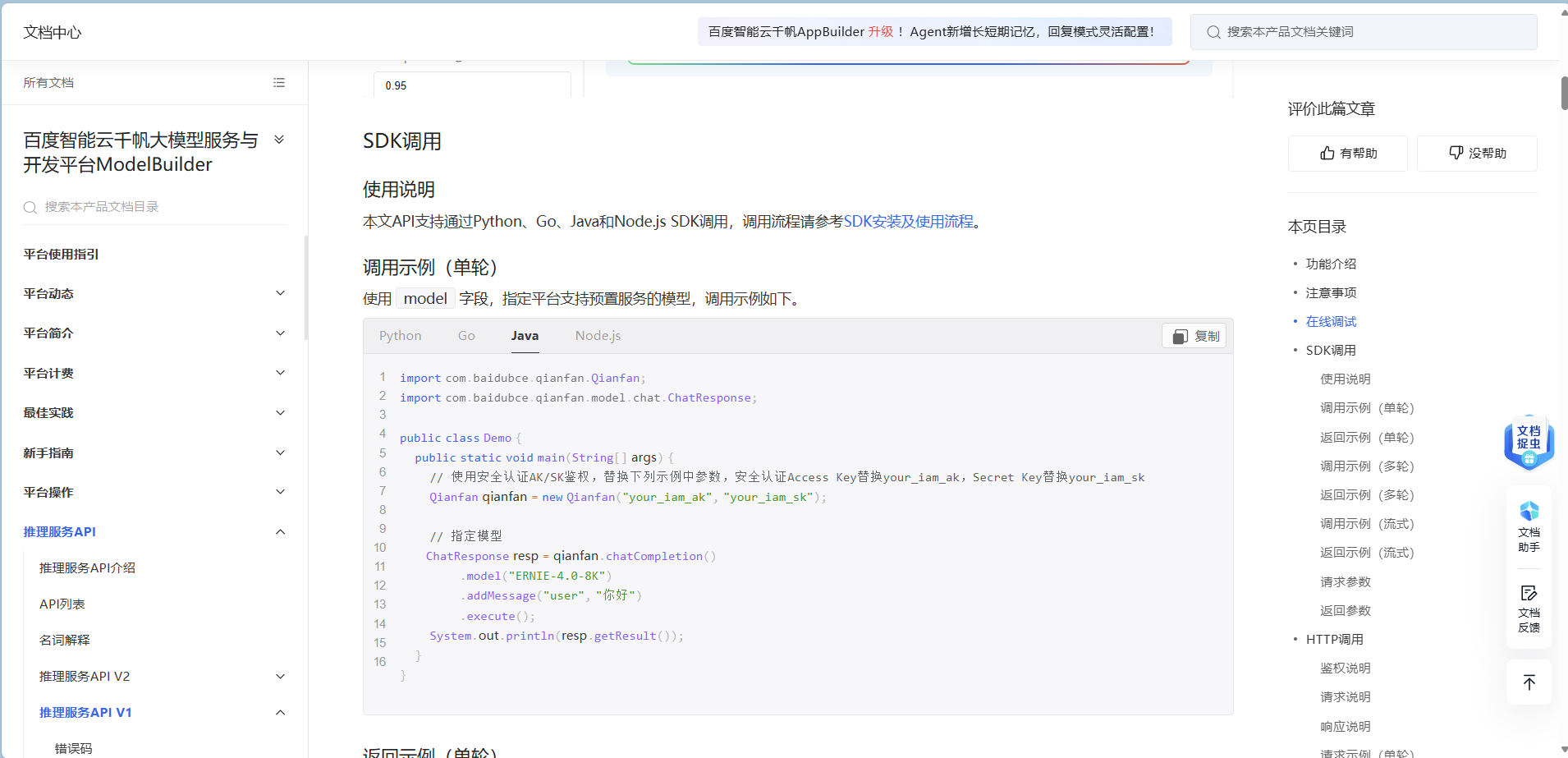 屏幕截图 2024-11-01 133436.png