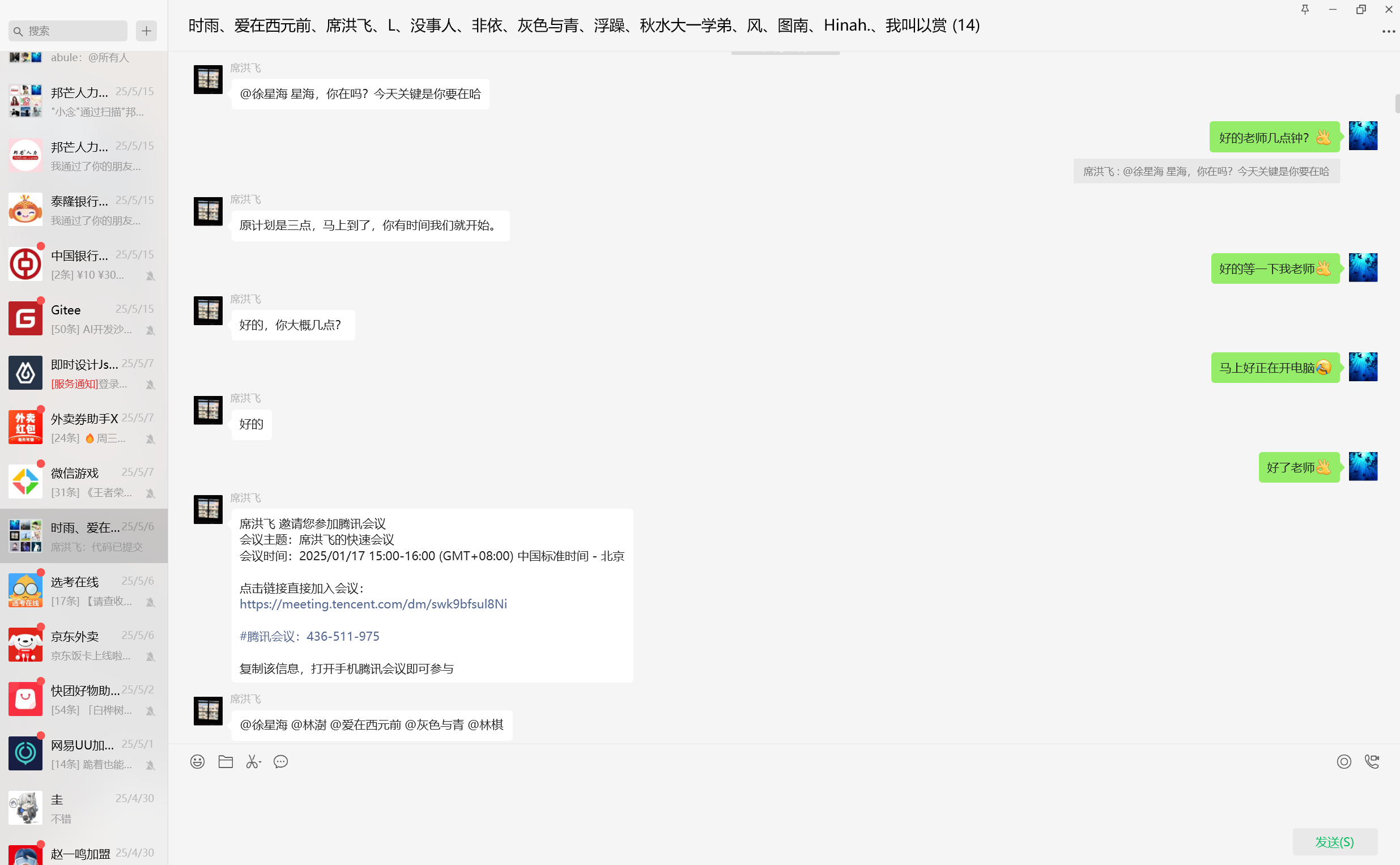 image-20250521143224707.png