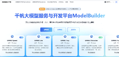 文心一言API(java)调用